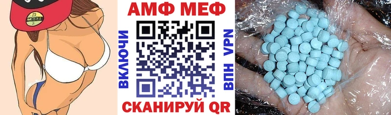 Amphetamine VHQ  OMG ссылки  Воткинск  где купить  