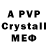 Alfa_PVP кристаллы Alex Chahbazian
