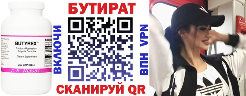 цены   Воткинск  Бутират бутандиол 