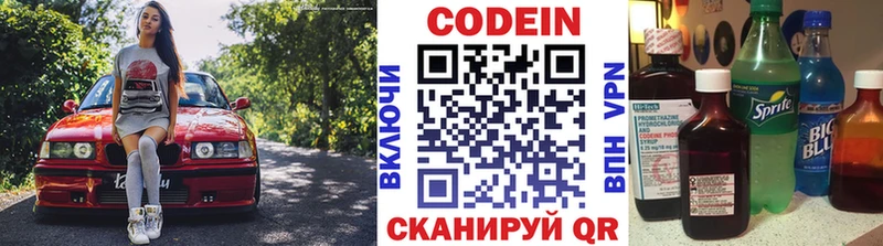 Codein напиток Lean (лин)  Воткинск 