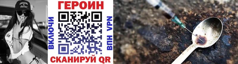 площадка официальный сайт  сколько стоит  Воткинск  ГЕРОИН Heroin 