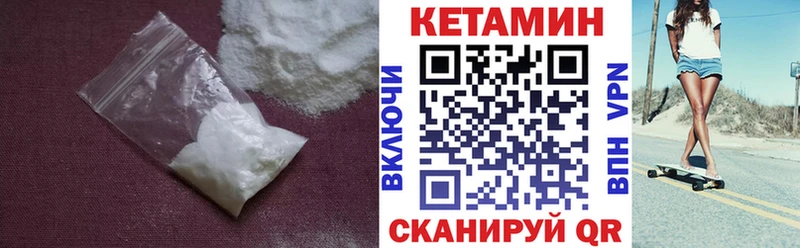 где купить наркоту  Воткинск  Кетамин VHQ 