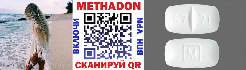 hydra tor  Воткинск  МЕТАДОН кристалл  площадка наркотические препараты  где можно купить наркотик 