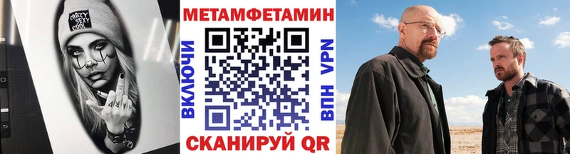 МЕТАМФЕТАМИН винт  Воткинск 